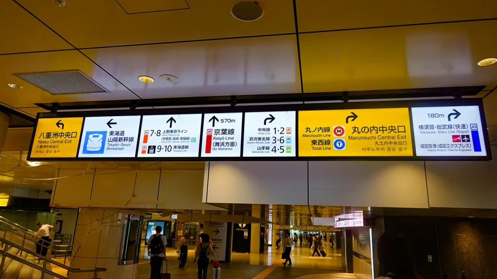 Cartel informativo en la Estación de Tokio indicando una distancia de 570 metros para el transbordo a la línea Keiyō