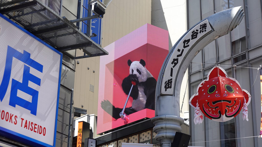 Pantalla 3D con un panda gigante en la entrada de la calle Center Gai.