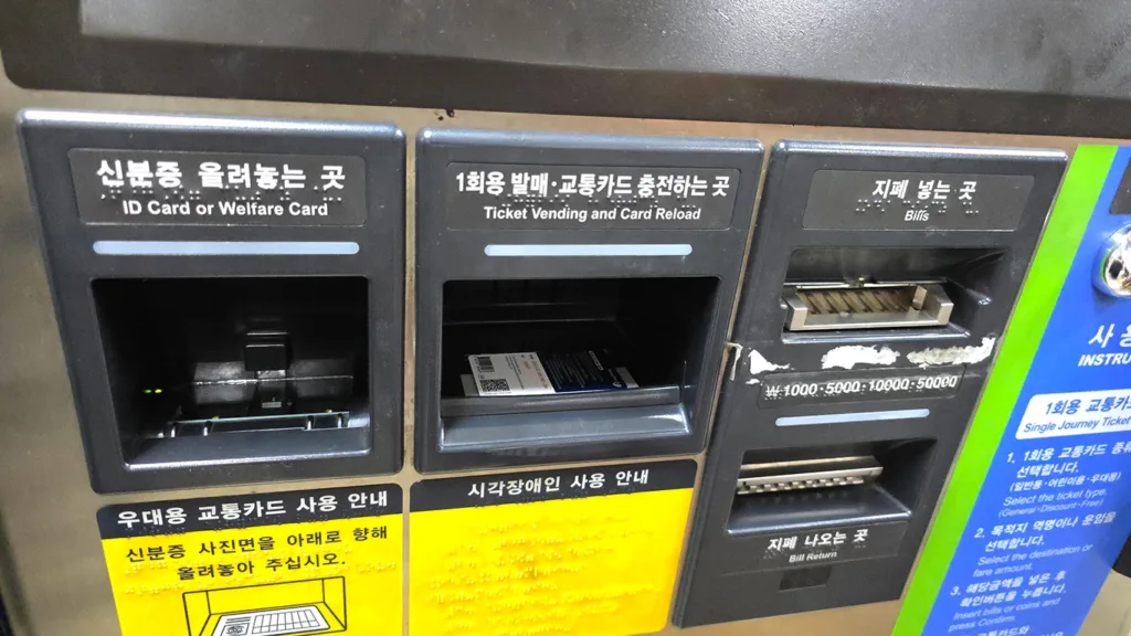 Hueco para introducir la tarjeta T-Money