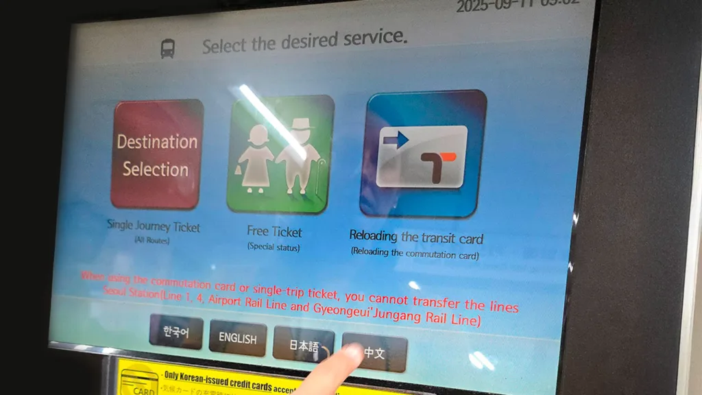 Pantalla inicial de las máquinas expendedoras de billetes