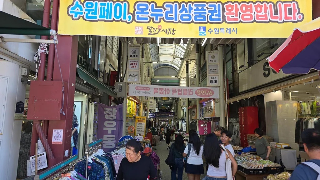 Entrada al Suwon Young-dong Market con puestos de comida