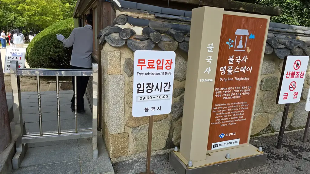 Cartel con la entrada gratis y el horario de 9 a 18