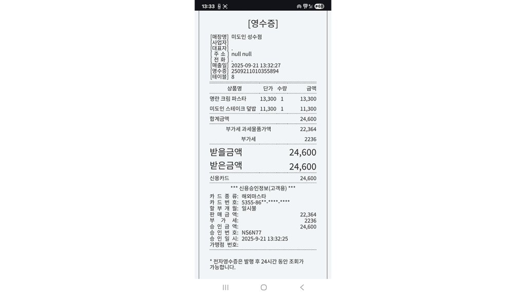 Ticket descargado desde un código QR en el restaurante MiDoin