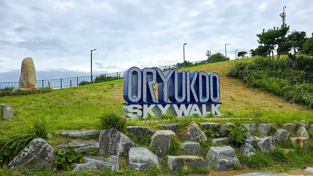 Cartel con las letras de Oryukdo Skywalk 