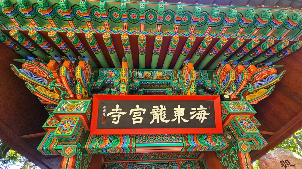 Techo de la puerta de acceso al templo, pintada de verde rojo