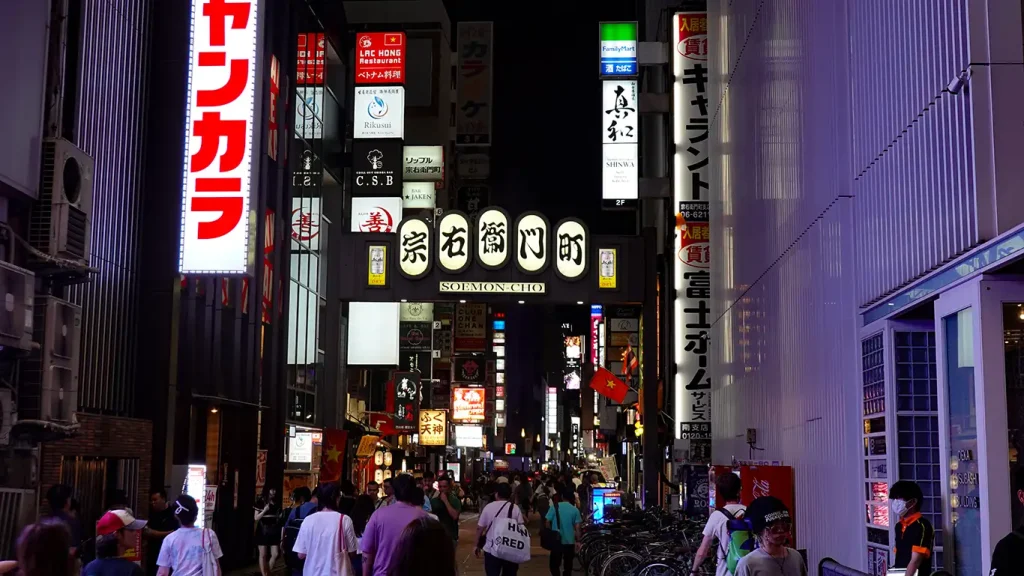 Arco de entrada a la calle nocturna Soemon-cho en Osaka.