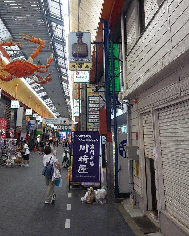 Puestos del Mercado Kuromon Ichiba cerrados durante la tarde.